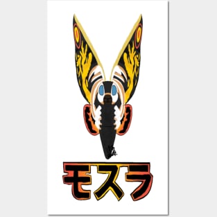 Mothra Posters and Art